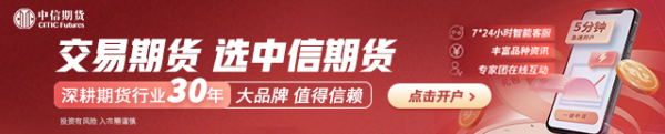 泸深通 中信期货铜半年报：供应约束VS需求走弱 铜价高位震荡
