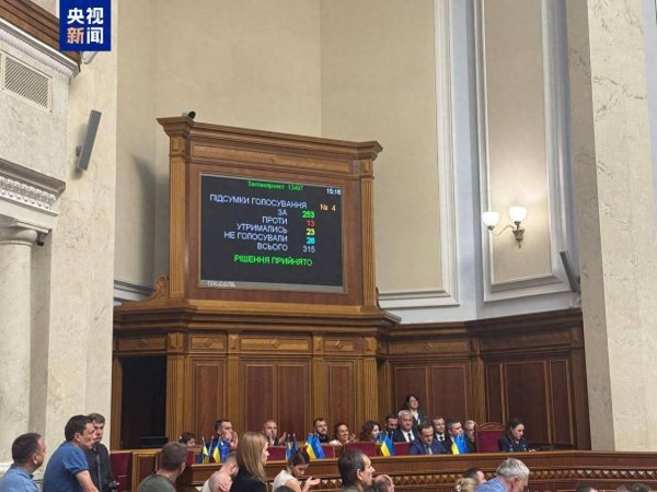 象泰配资 乌克兰最高拉达批准乌新政府任命
